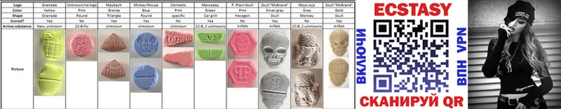Ecstasy MDMA  Купить  Отрадная 