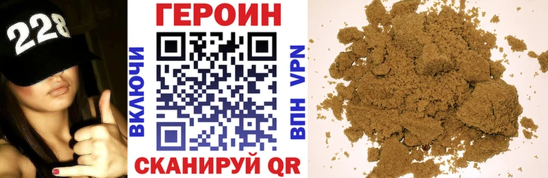 ГЕРОИН герыч  Купить где  Отрадная 