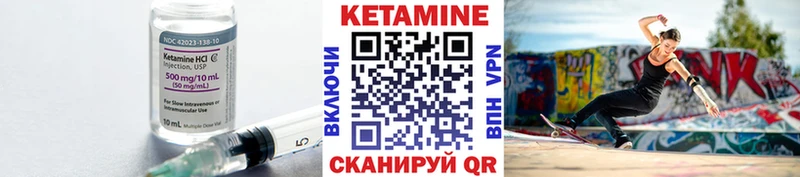 Купить закладки  Отрадная  КЕТАМИН VHQ 