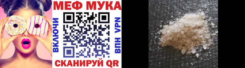 Купить закладки  Отрадная  МЕФ мука 
